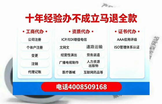 珠海办理SP、IDC、ISP、CDN、呼叫中心、VPN电信经营许可证的用处、流程与费用详解