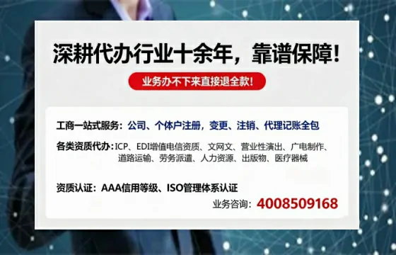 珠海办理SP、IDC、ISP、CDN、呼叫中心、VPN电信经营许可证的用处、流程与费用详解