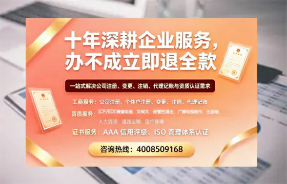 珠海个体户注销的完整指南：用途、流程与注意事项