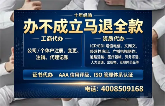 珠海办理<a href='https://www.tazcjz.cn/'>ICP<a href='https://www.tazcjz.cn/'>增值电信许可证</a></a>的用途、流程与费用详解